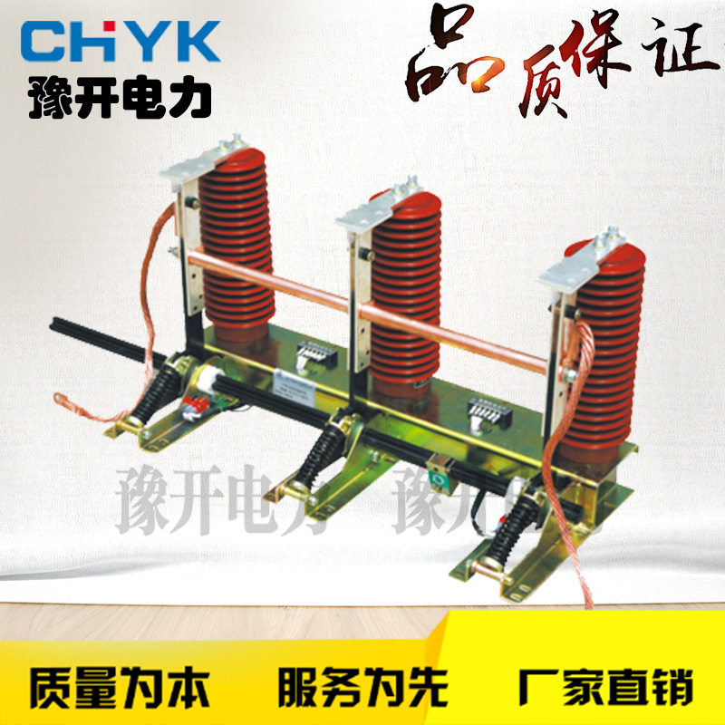 JN15-24/31.5-80环网柜内高压接地开关 JN15-40.5/31.5高压接地开图片