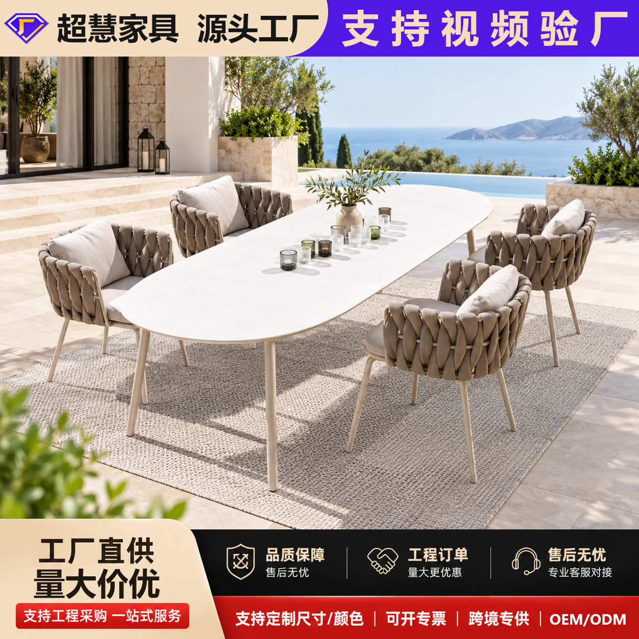 北欧户外编藤桌椅庭院休闲露天防水民宿室外露台花园岩板桌椅组合