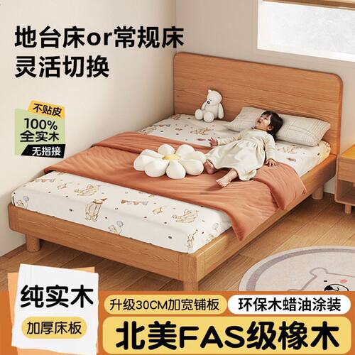 橡木实木儿童床蒙氏地台床青少年简约单人床男孩女孩家用小床