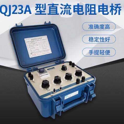 上海正阳澄洋QJ23QJ23A直流单臂电阻电桥可配测试线原厂直发