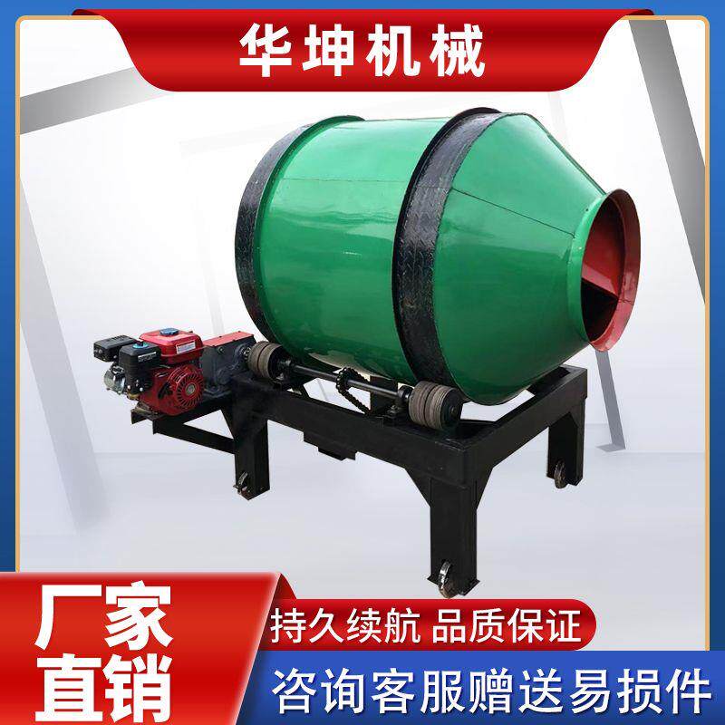 滚筒式搅拌机圆罐混凝土工地用小型家用两相三相摩擦水泥砂浆罐