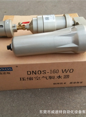 空气脱水器 济南空气脱水器 大连DNOS脱水器 长春脱水器