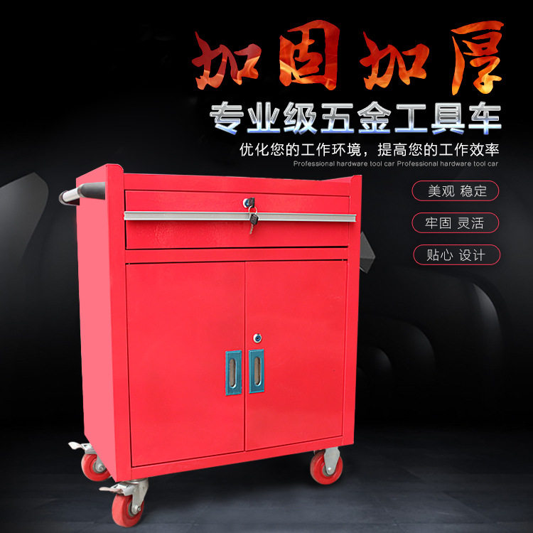 一抽双开门工具车五金手推车移动车工具收纳汽修维修工具柜工具箱