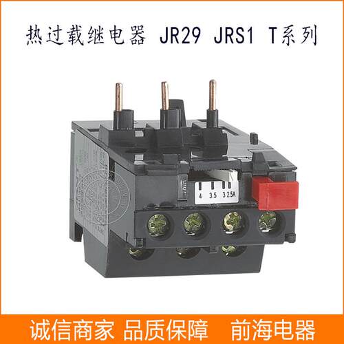 供应上海人民热过载继电器JR29-250T250DU