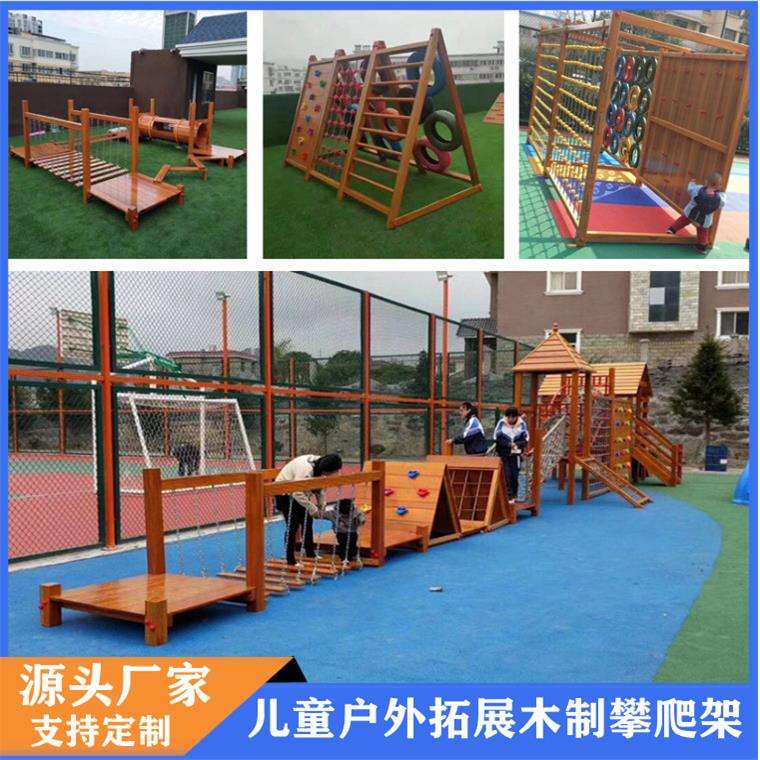 幼儿园木制攀爬架钻网滑梯组合儿童户外体能拓展游乐设备小区长廊图片