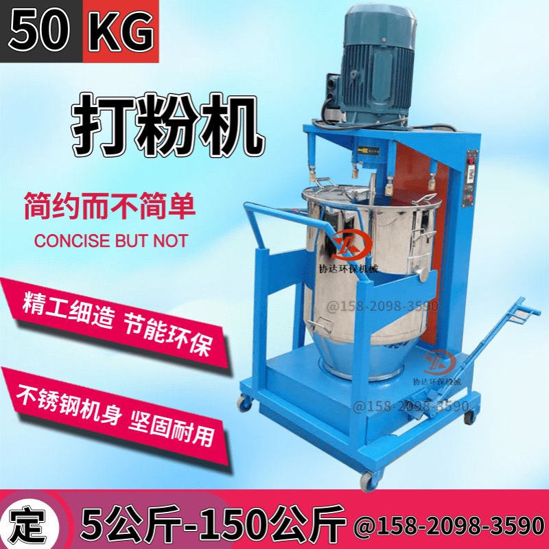 100公斤打粉机 50L颜料高速混合机不锈钢桶 5公斤色粉机搅拌机