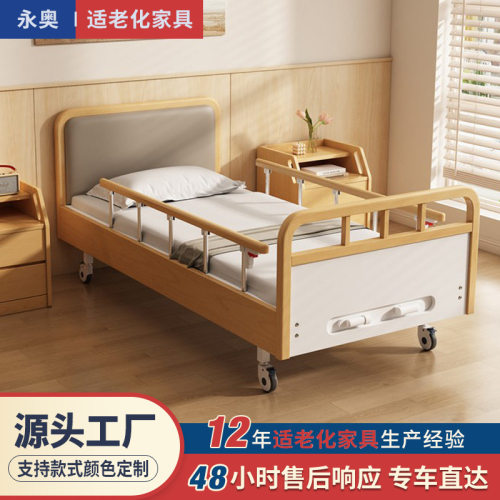 提拉护栏护理床养老院康养中心敬老院老人自理床带扶手适老化床