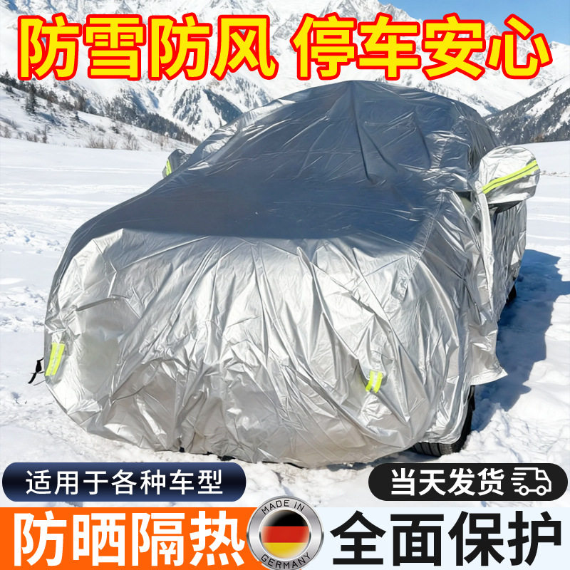 汽车车衣单层车衣涤塔夫涂银车罩防晒隔热汽车遮阳罩车衣罩定制