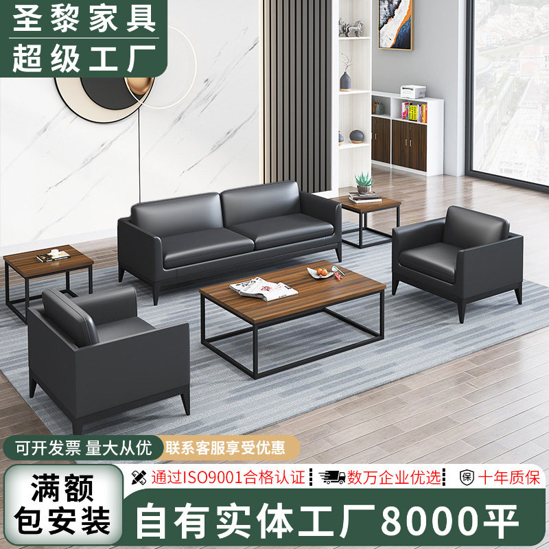 圣黎办公沙发商务接待会客洽谈沙发办公主管经理室沙发