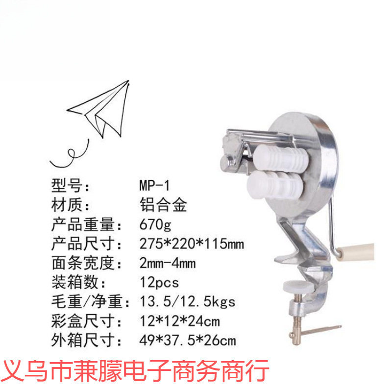 小型家用彩色玉米手动手摇压面制蝴蝶面意大利面条机面片机