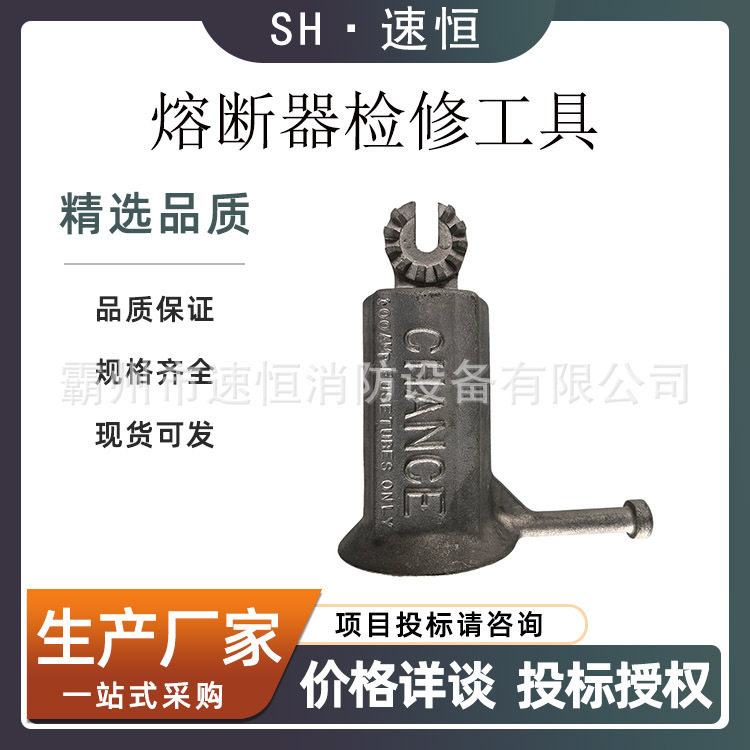 PSC4033484通用熔断器工具熔断器开关配件100安熔丝开关工具