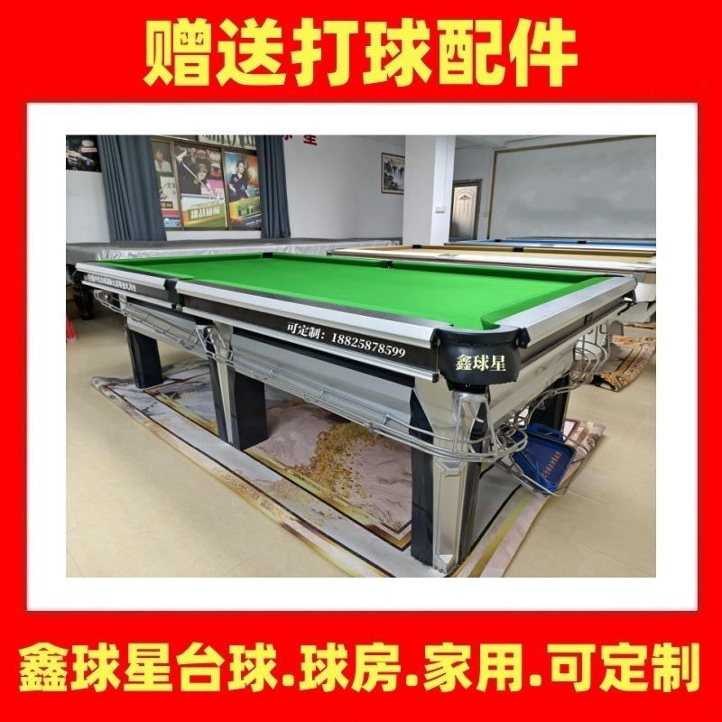 台球桌厂标准型商用中式美式黑八成人家用室内大理石台面工厂