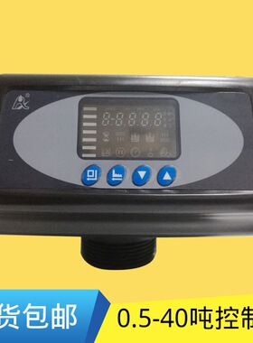 反渗透设备预处理中的软化系统树脂罐软水控制阀润新多路阀F65B