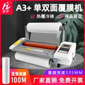 预涂膜双面覆膜机变速A2 卷膜机热裱机过膜机压膜机冷裱机