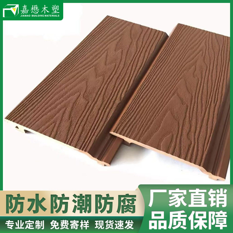户外塑木墙板3D木纹阳台花园庭院墙裙用护墙板防水防腐木塑吊顶