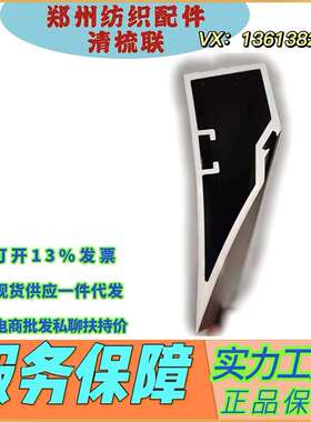 浙江纺机配件/生产/郑州纺机清梳联配件JWF1204-3505前下罩板