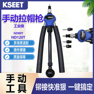 螺母枪拉姆抢手动拉铆枪自动拉铆工具拉螺母枪M345M6M8M10M12枪头