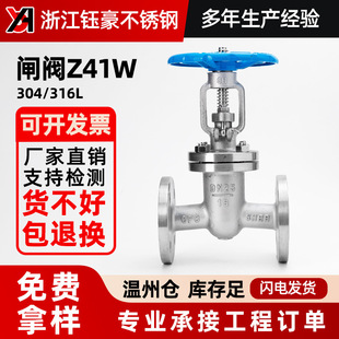 100 200 不锈钢法兰闸阀Z41W 150 16P明杆手动阀门DN25