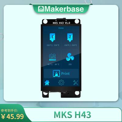MKSH43智能显示控制器3d打印机零件4.3寸IPSLCD