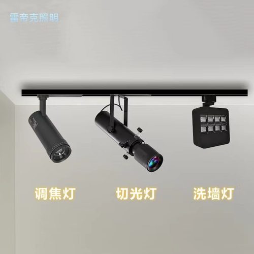 轨道射灯led灯20瓦30W博物馆展会洗墙灯散光美术馆画室明装导轨灯