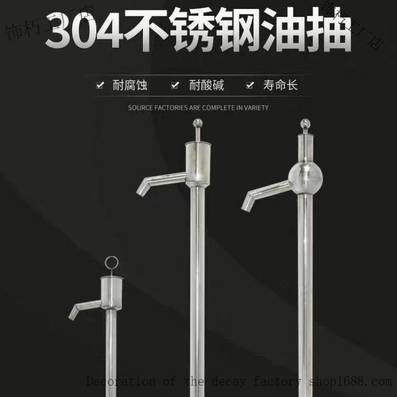 不锈钢手动油抽手拉式抽油泵升油抽子小号大号