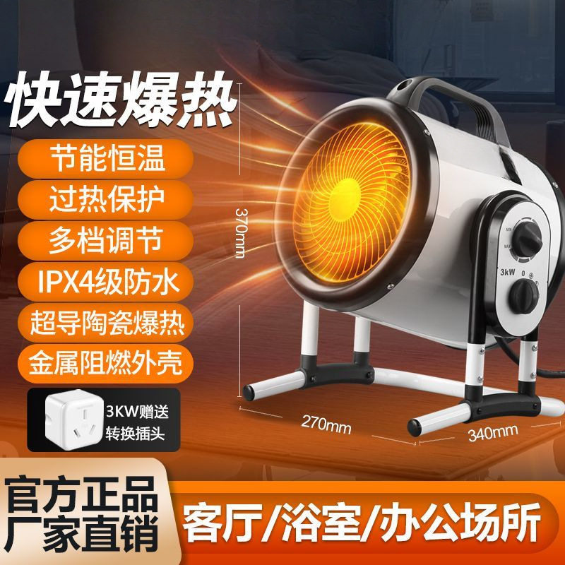 宝工新款暖风机家用电热取暖器洗澡浴室电暖气速热省电小钢炮