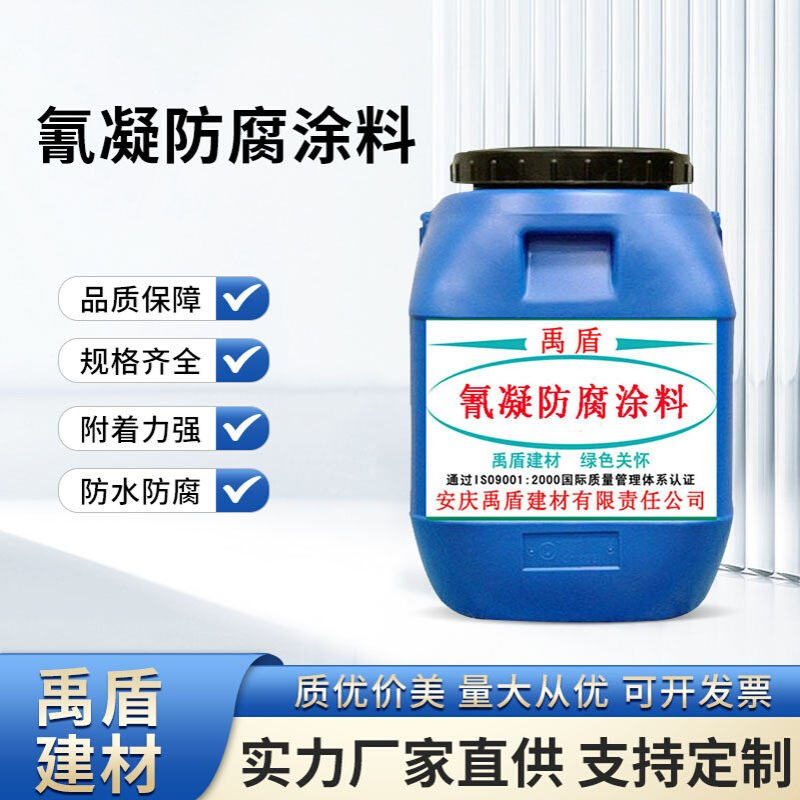 电厂晾水塔PHA105氰凝防腐防水涂料 粘结力强，耐腐蚀性能优异