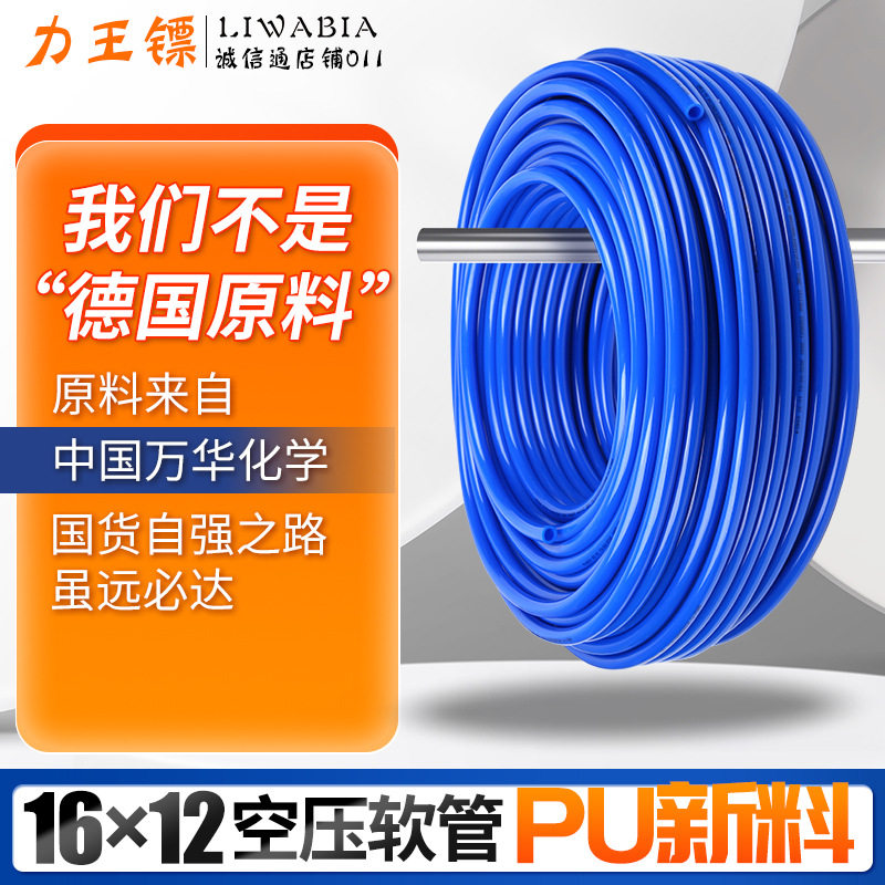 16x12pu气管软管pu新料高压气动软管耐磨空压机气管气动元件配件