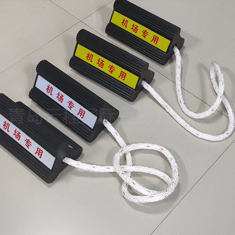 云程优惠直销飞机轮挡厂家直发耐磨止退器民航客机直升机牵引车