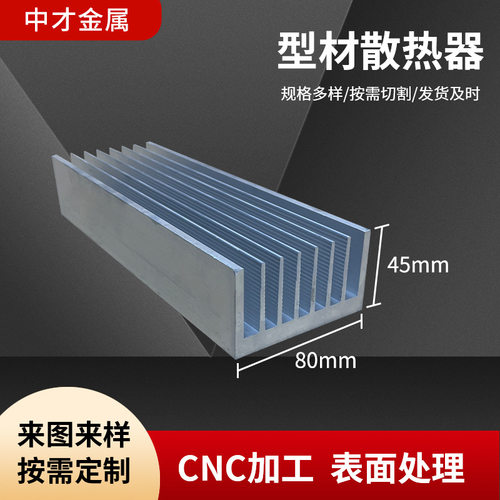 厂家生产销售模组散热器 电子散热片 插片散热器 工业散热器