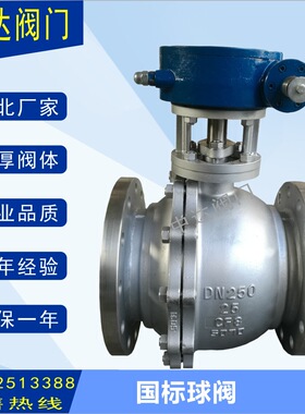 Q341F-64P CF8 304不锈钢法兰涡轮球阀浮动式耐腐蚀不锈钢阀门