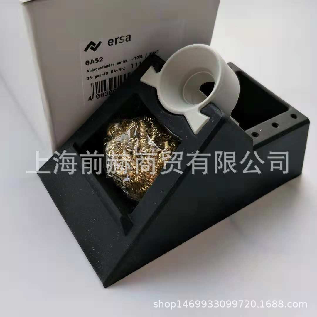 德国ERSA埃莎0A52烙铁座,用于I-TOOL和纳米/I-TOOL烙铁