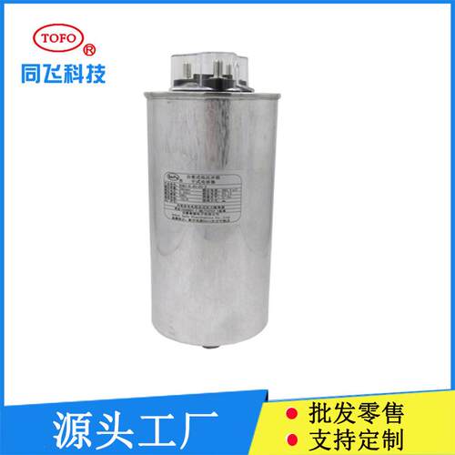 低压并联电容器系列圆柱型电力电容自愈式滤波BSMJ0.45-10-3