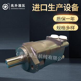 低速大扭矩液压马达BM5(BMS/OMS)两孔菱形摆线液压马达