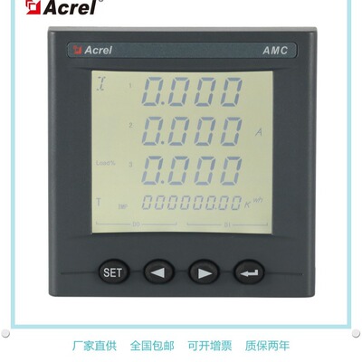 安科瑞AMC96L-E4/KCM 可编程电测仪表