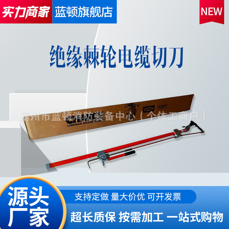 C4031382/C4031384直拉断线剪长柄手动齿轮断线钳绝缘棘轮剪刀