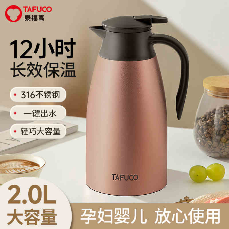 日本泰福高316不锈钢保温壶家用热水瓶保温瓶保温水壶暖壶大容量