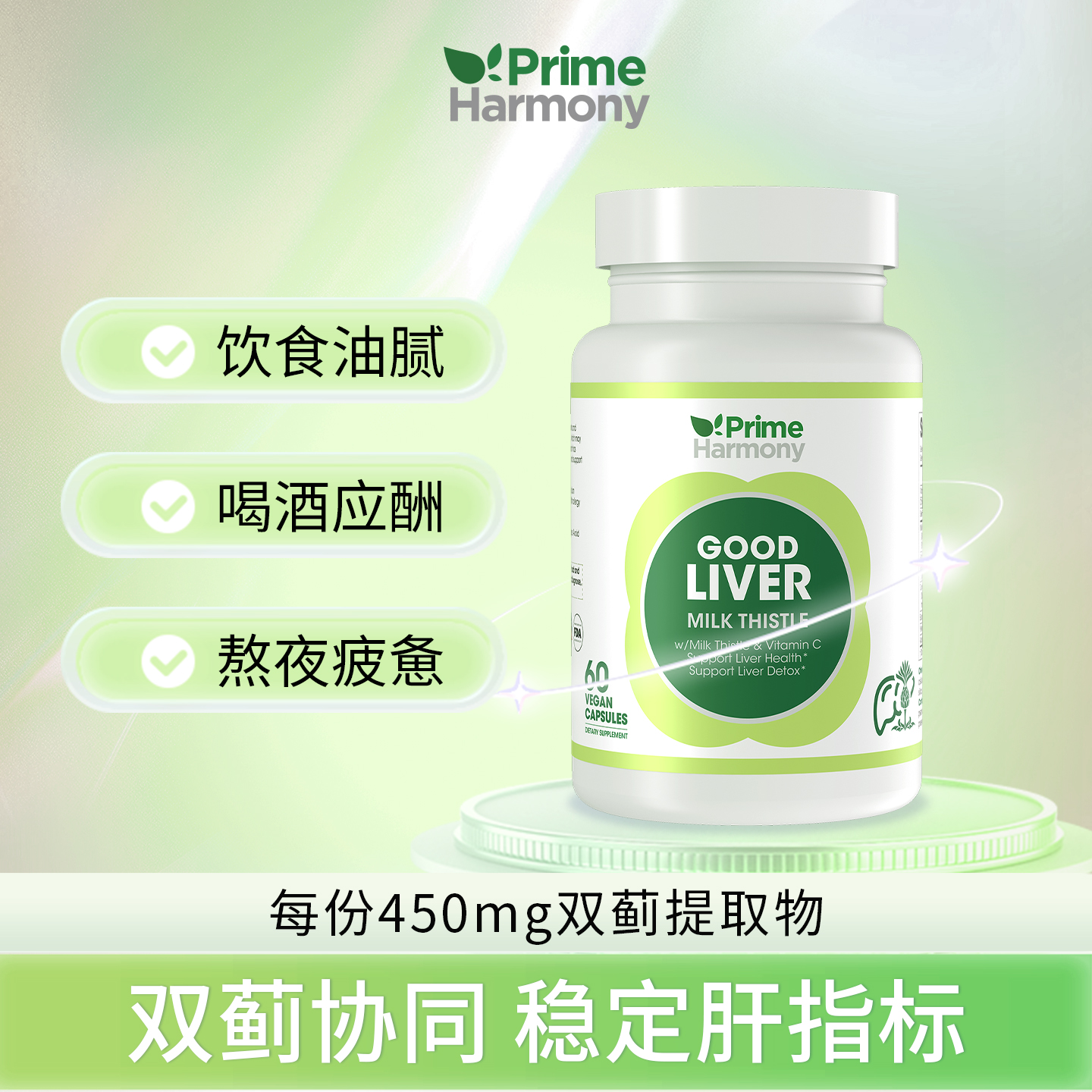 奥睿康净肝胶囊水飞蓟护肝片
