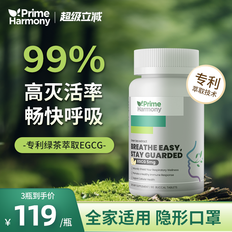 奥睿康egcg茶多酚呼吸道防护