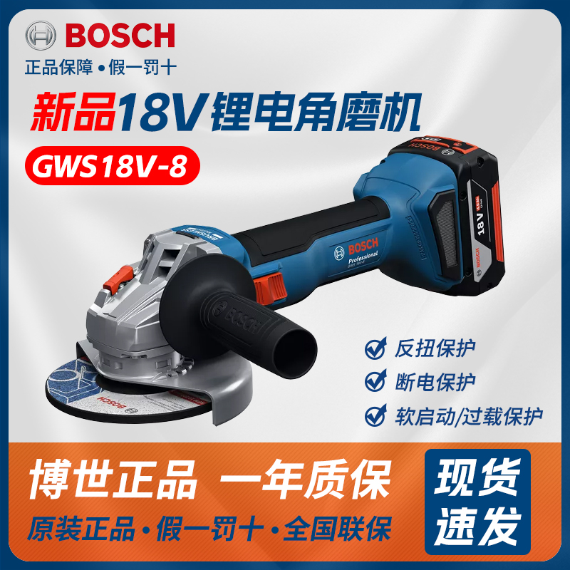 博世充电角磨机无刷锂电磨光机GWS18V-8多功能切割打磨手磨机180