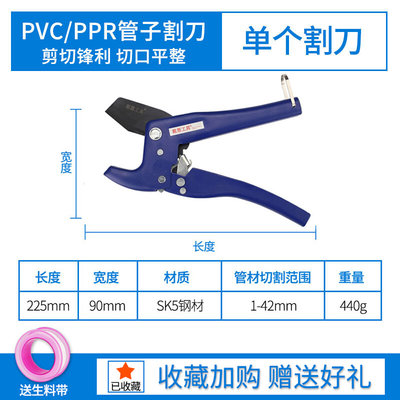 ppr管子割刀ipvc水管快速切管器快剪剪管器专业手动割刀切割神器