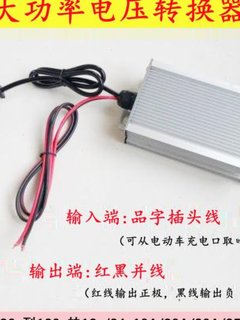 厂电动车品字头转换器大功率变压器48v60V72伏转12v24V20A30a降销