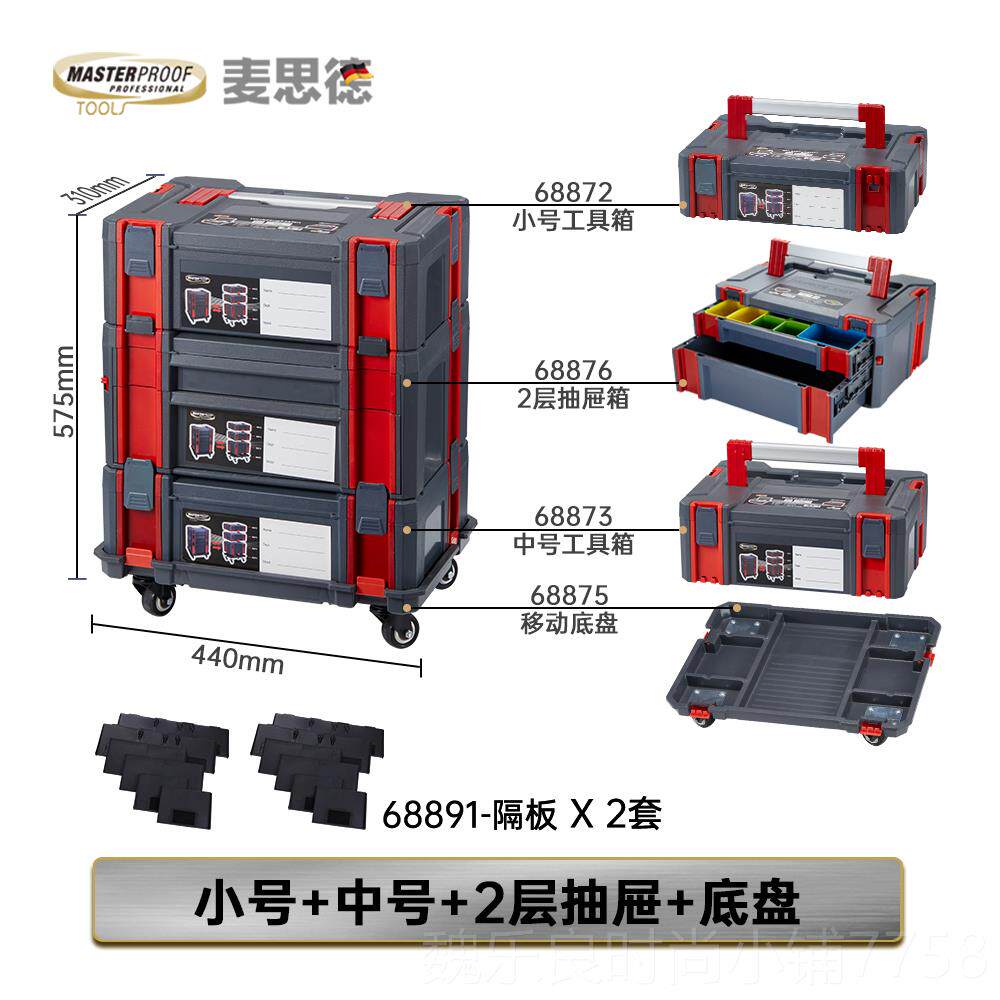 高档思麦德工具箱收纳盒家用多功五金收纳理箱工业级抽屉美术整能