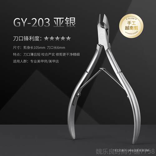 高档gaoy戈雅死皮甲店专用去死剪皮手指工具甲套装越南去美角质剪
