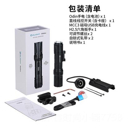 高档OLI轨GHT傲奥丁dOin 强雷光高亮2000流明专业皮强光战术手电
