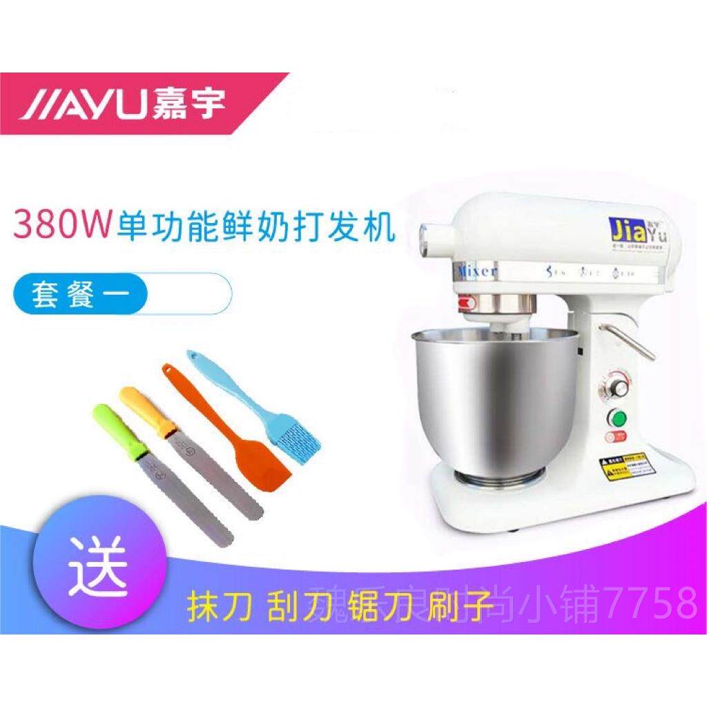 高档奶嘉宇商用L升奶机鲜打油发机奶盖机搅7拌和面厨师机打蛋机器