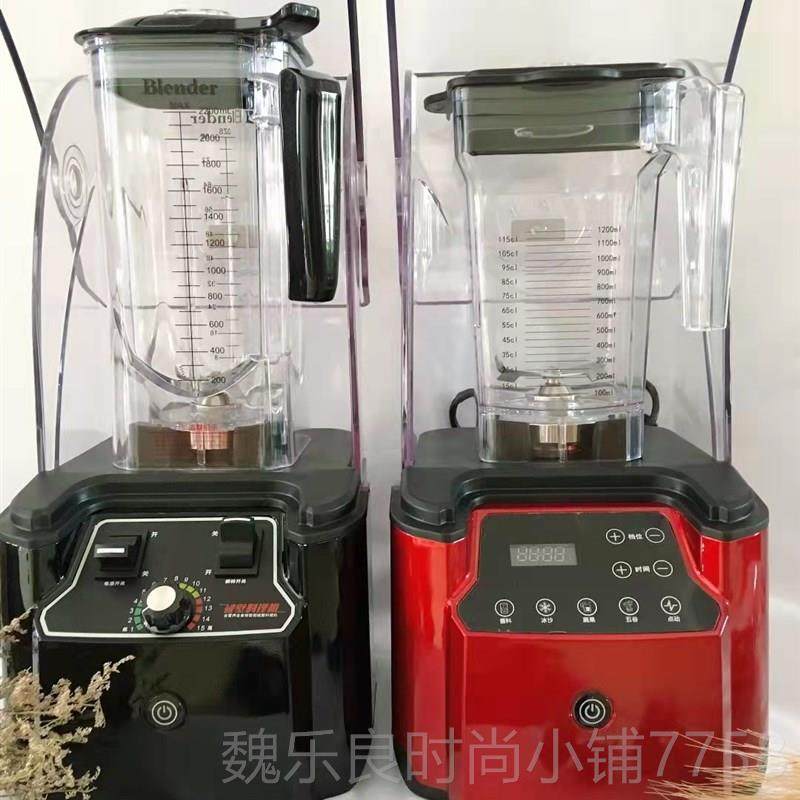 高档奥英斯破壁机机现i搅磨豆浆机碎冰打机果汁碎机767沙冰料理机
