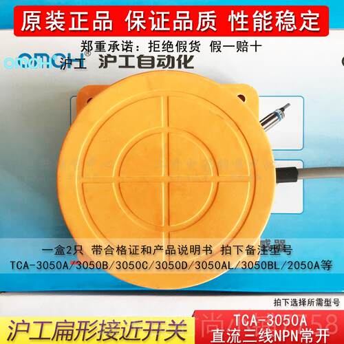 高档沪工TA-3C050(2050A、B、C、感AL扁形接近开关电式传)感器直