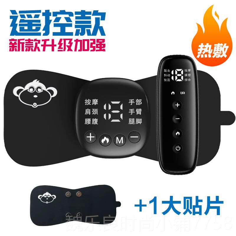 高档多功能按摩口仪器低频全脉冲袋贴身片充电随颈椎肩部腰背部颈