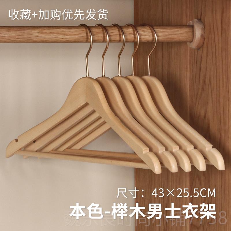 高档龙堂木实木大衣架家宽榉肩无痕加用粗加厚多功衣能挂衣服衬衣